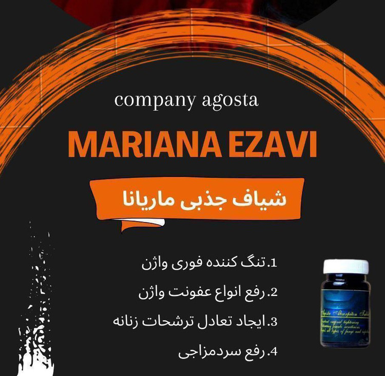 شیاف جذبی ۴۰ عددی رفع عفونت و تنگ کننده فوری اگوستا